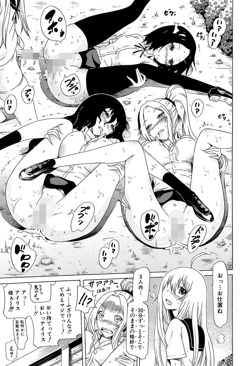 美少女クラブ 下【第1話立ち読み付き】 33ページ