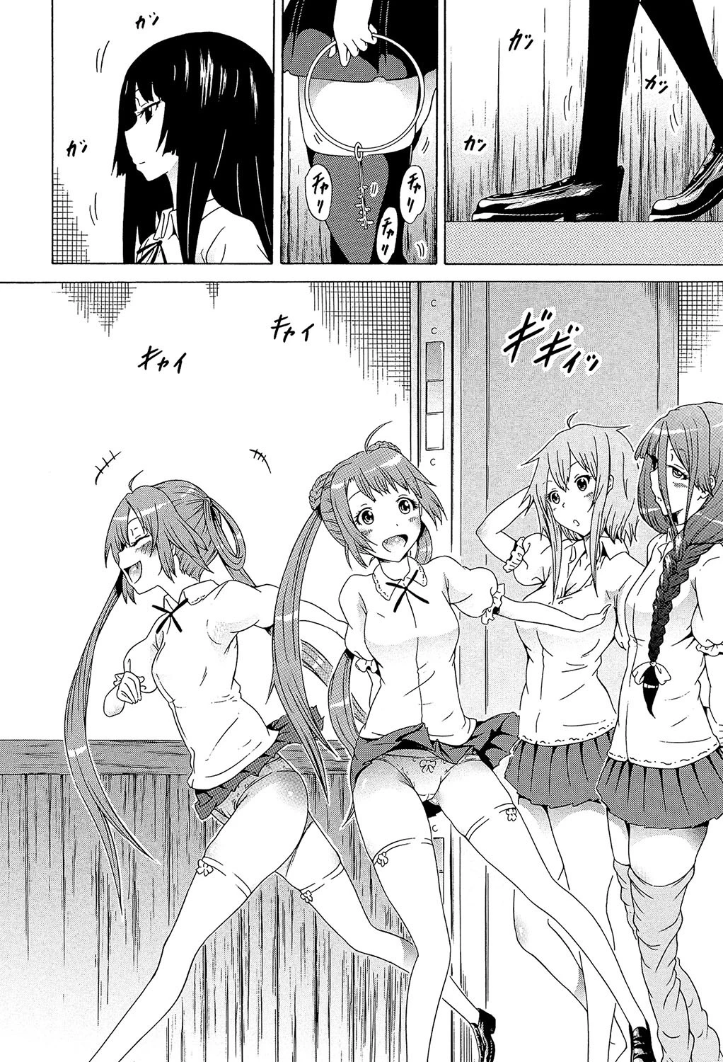 美少女クラブ 下【第1話立ち読み付き】 44ページ