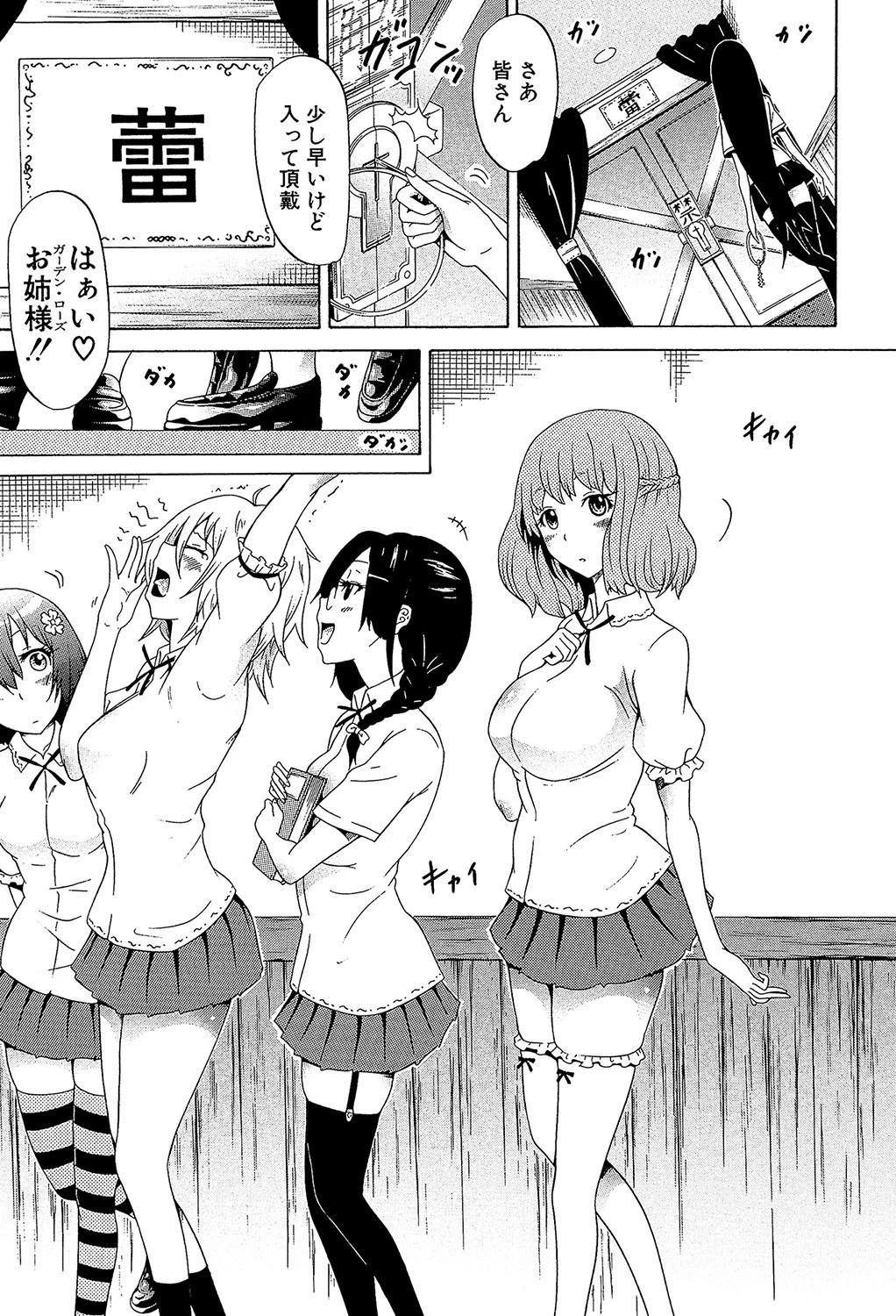 美少女クラブ 下【第1話立ち読み付き】 45ページ