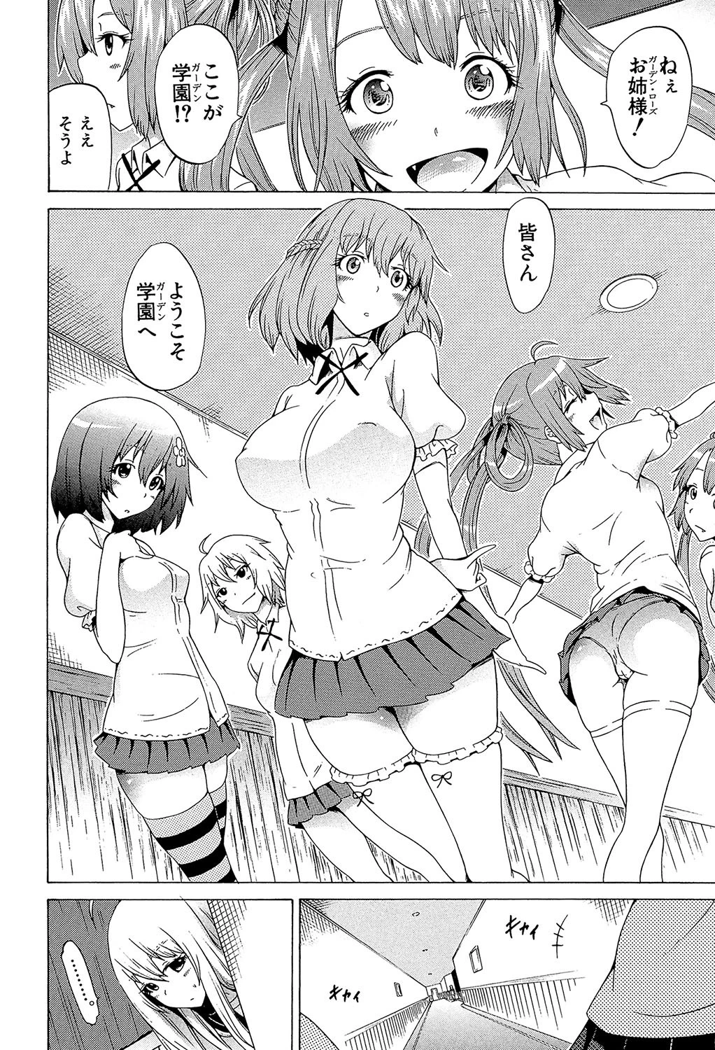 美少女クラブ 下【第1話立ち読み付き】 46ページ