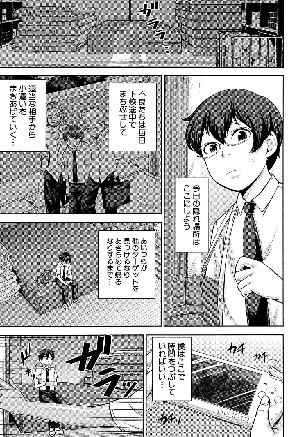 黒ギャル先輩ラブはめ日記 3ページ