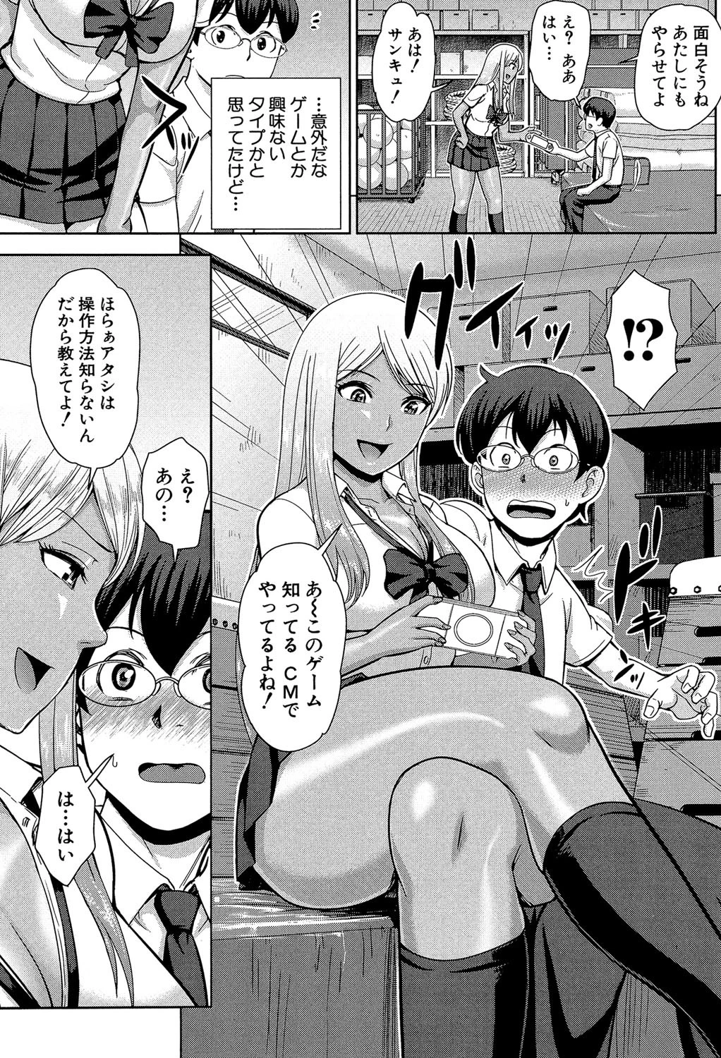 黒ギャル先輩ラブはめ日記 9ページ