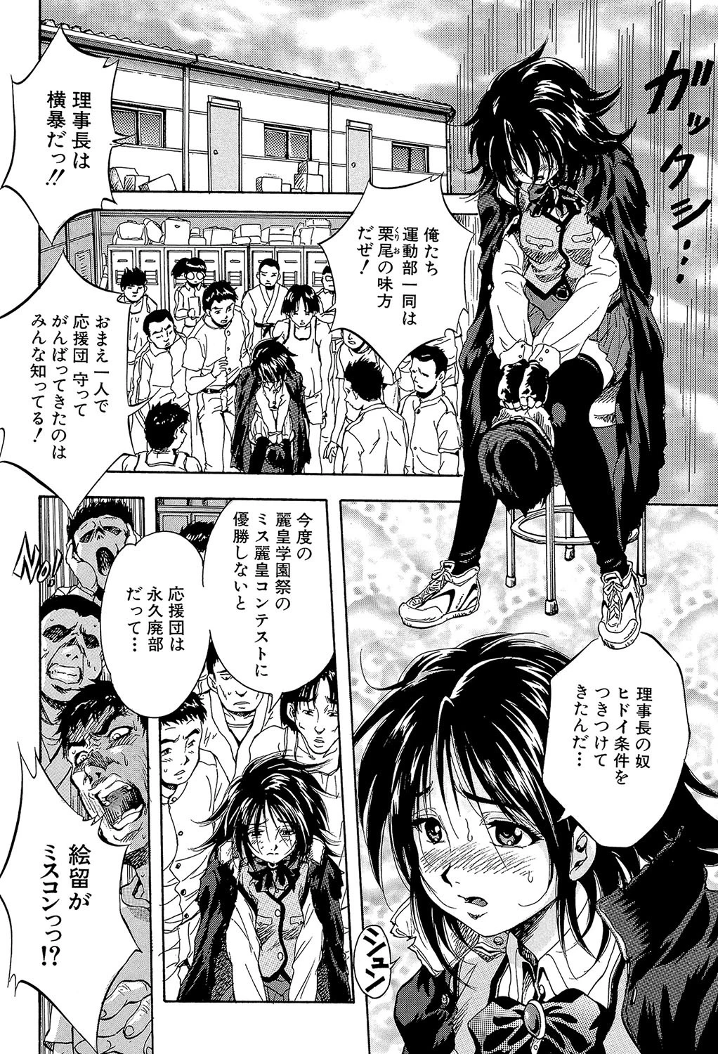 少女品評会【第1話立ち読み付き】 5ページ