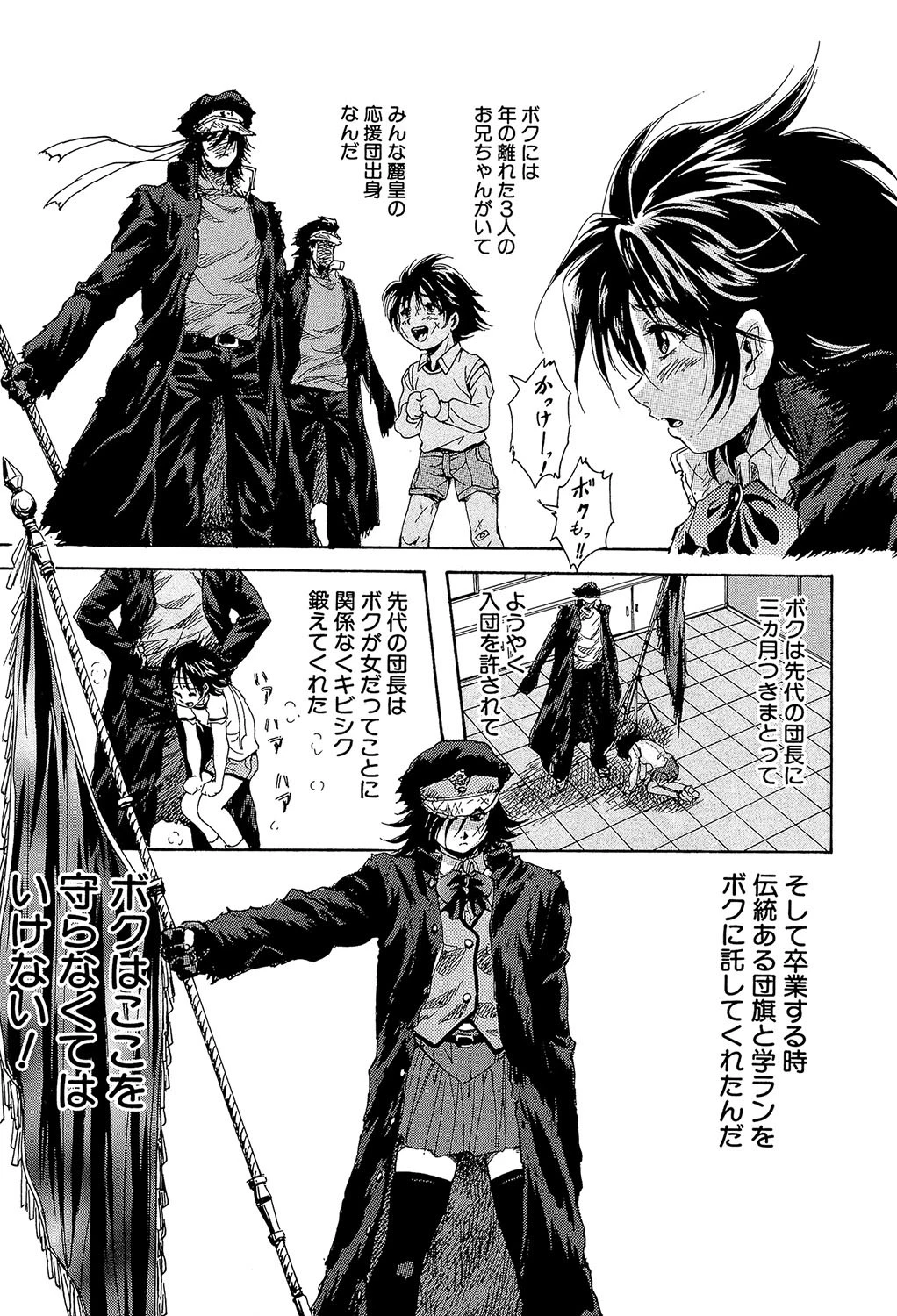 少女品評会【第1話立ち読み付き】 7ページ