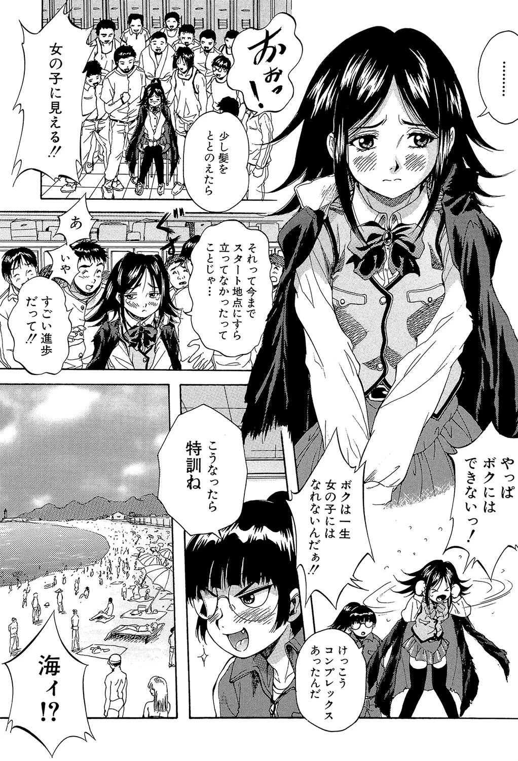 少女品評会【第1話立ち読み付き】 10ページ