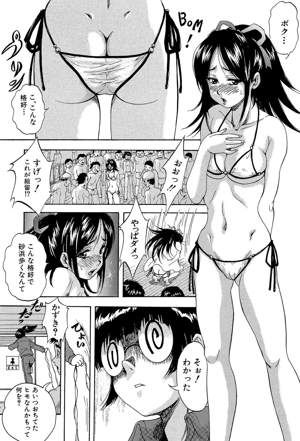 少女品評会【第1話立ち読み付き】 11ページ