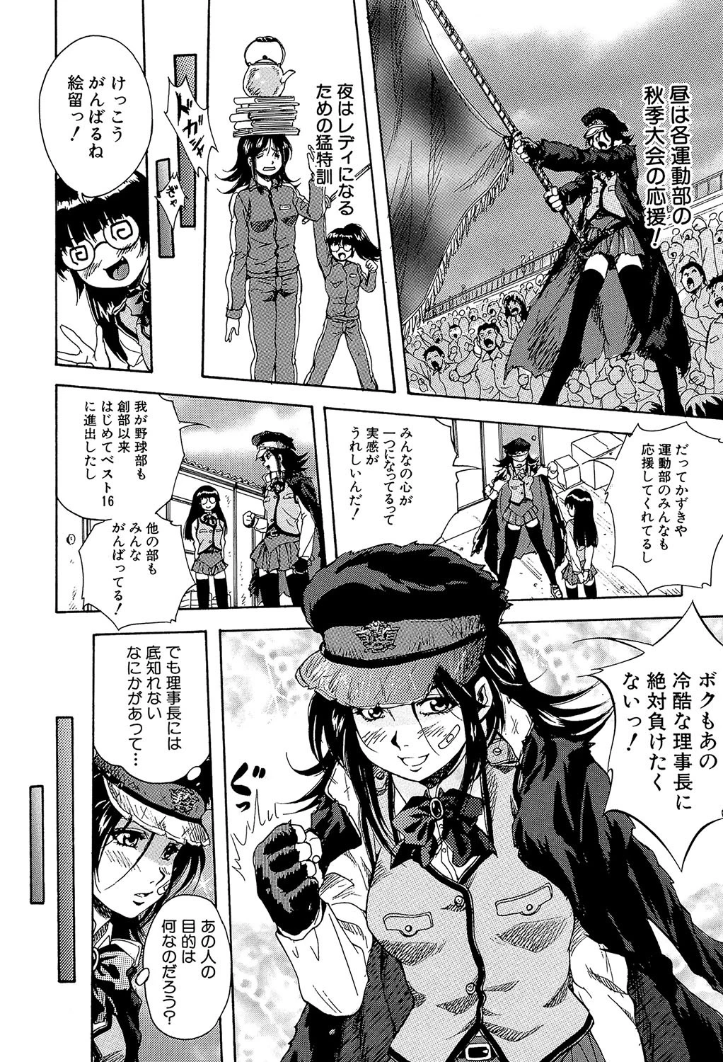 少女品評会【第1話立ち読み付き】 18ページ