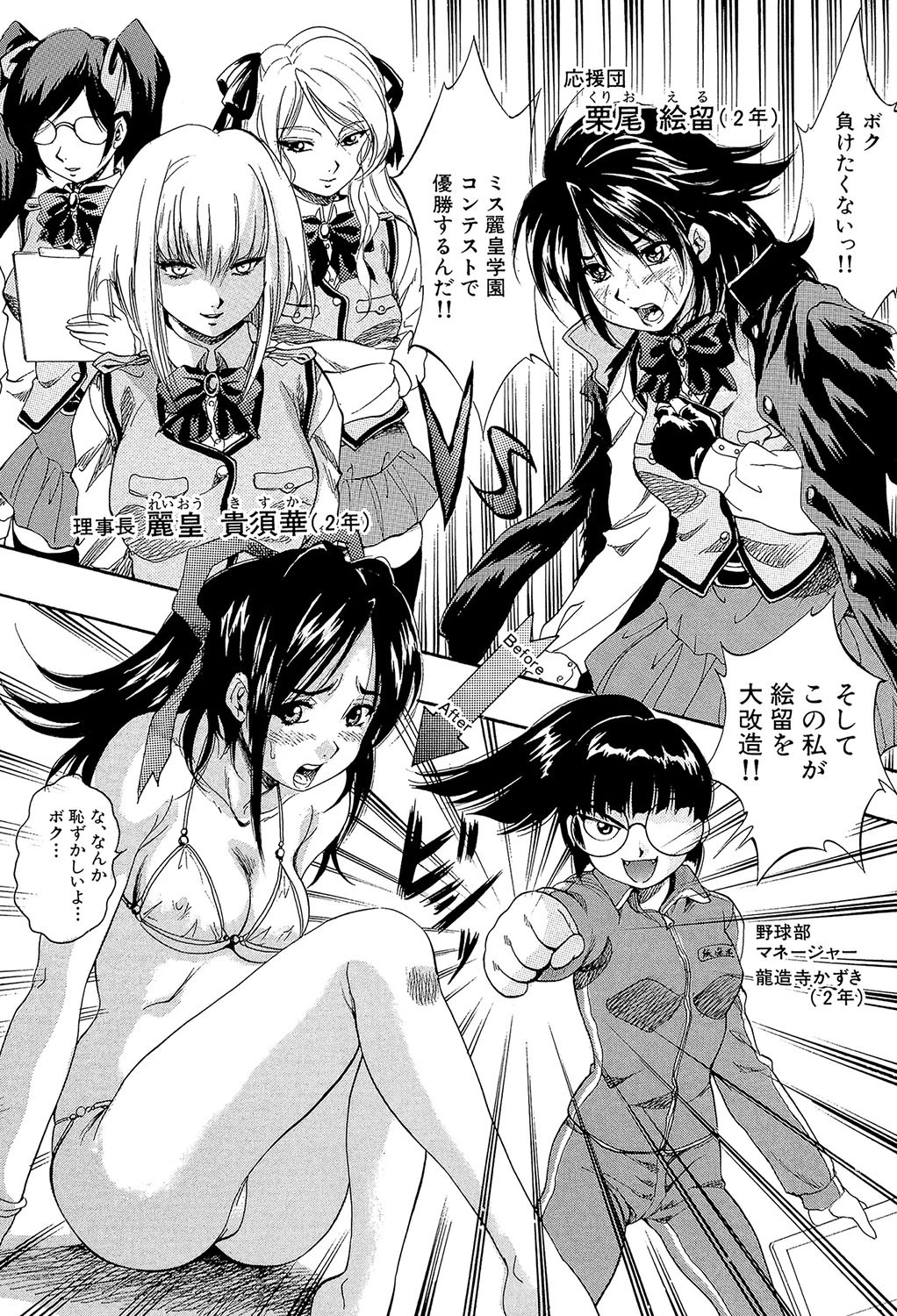 少女品評会【第1話立ち読み付き】 35ページ