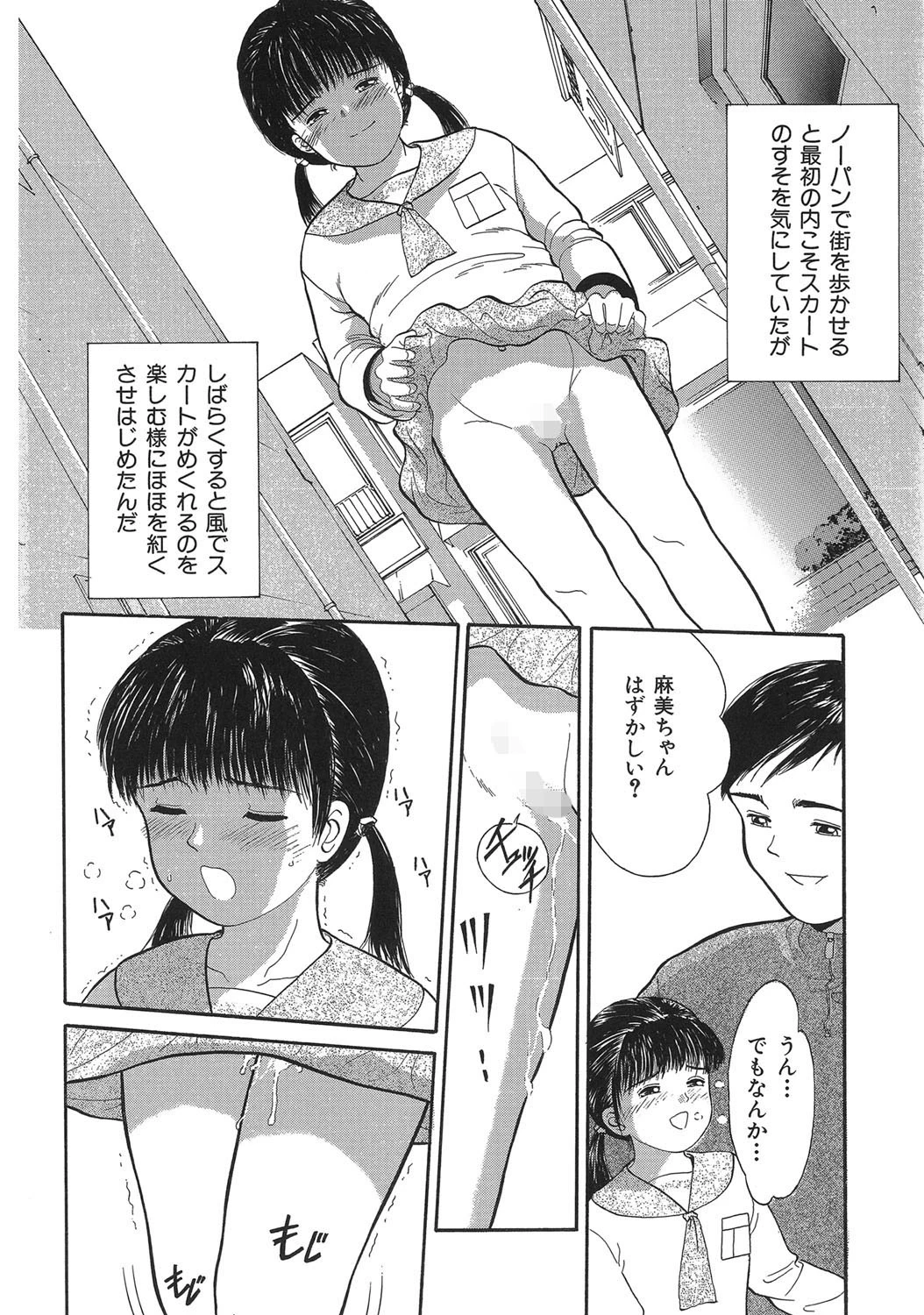 路草【1話立ち読み付き】 8ページ