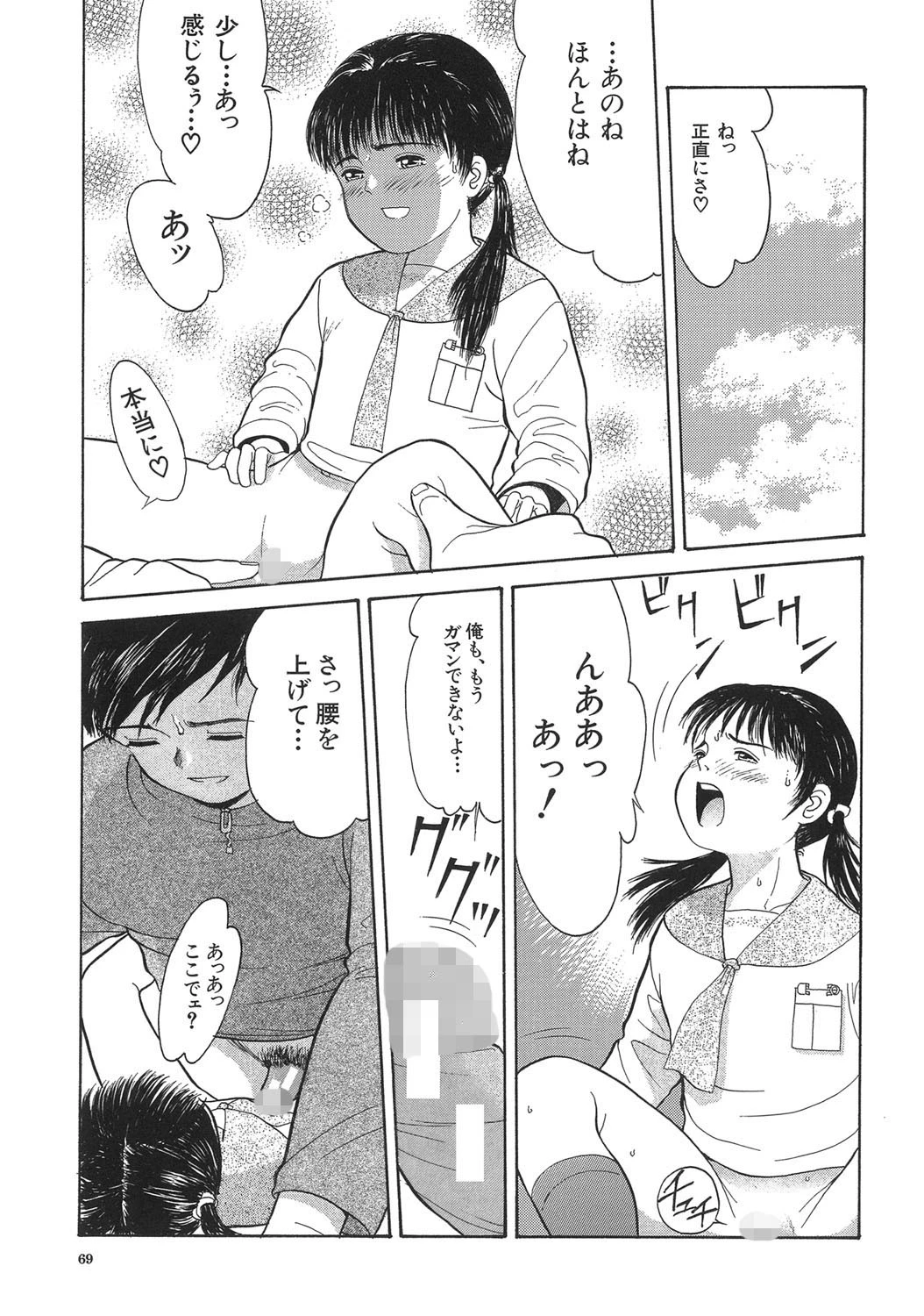 路草【1話立ち読み付き】 17ページ