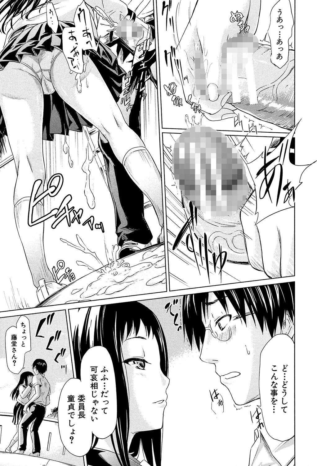 if〜時限の彼女〜【1話立ち読み付き】 15ページ