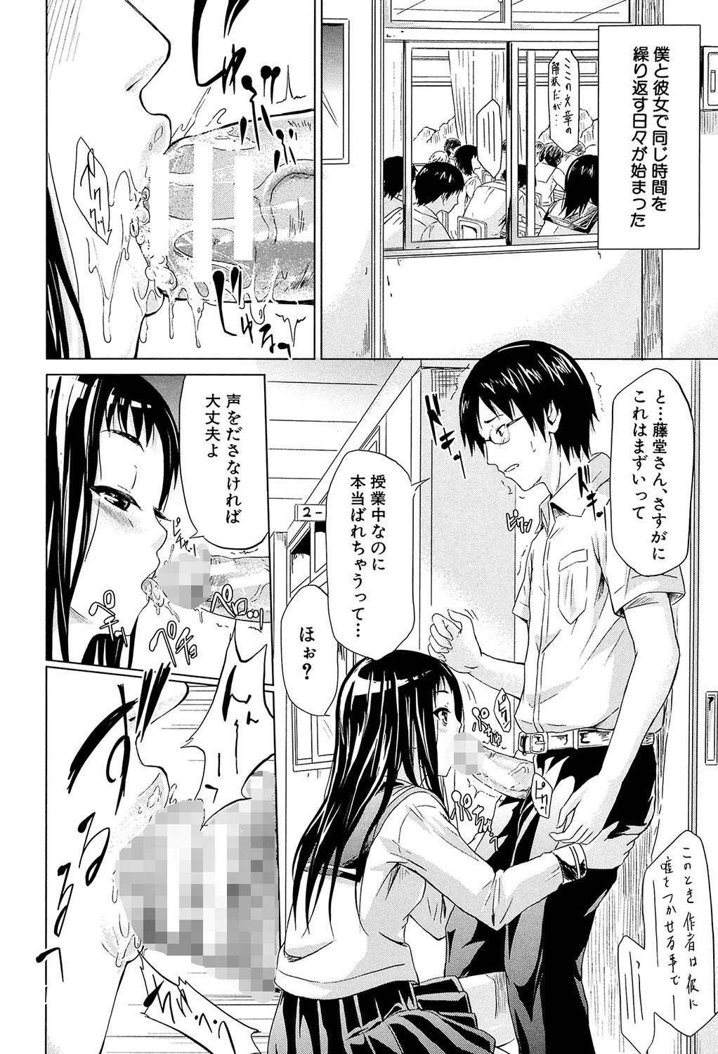 if〜時限の彼女〜【1話立ち読み付き】 22ページ