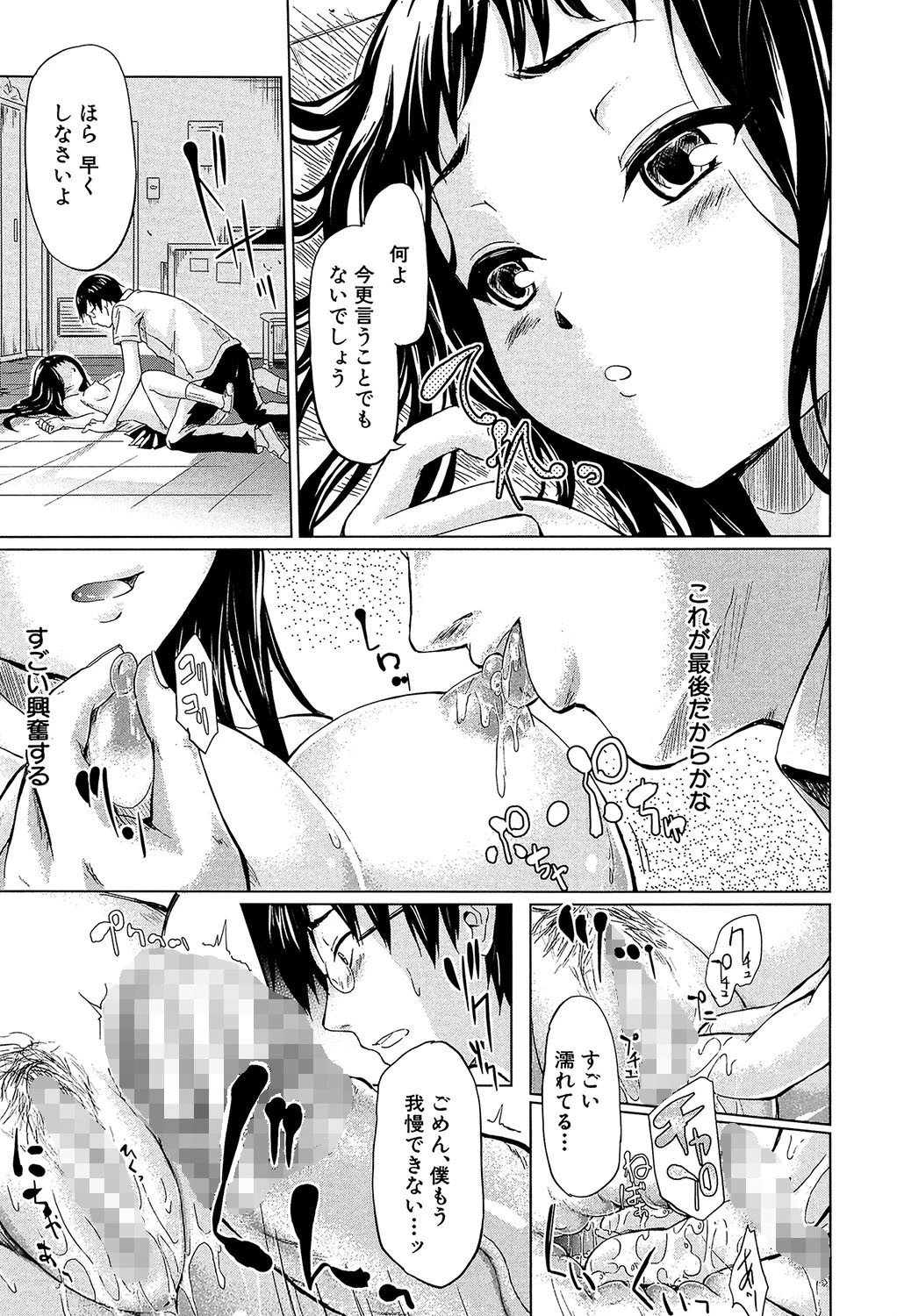 if〜時限の彼女〜【1話立ち読み付き】 29ページ