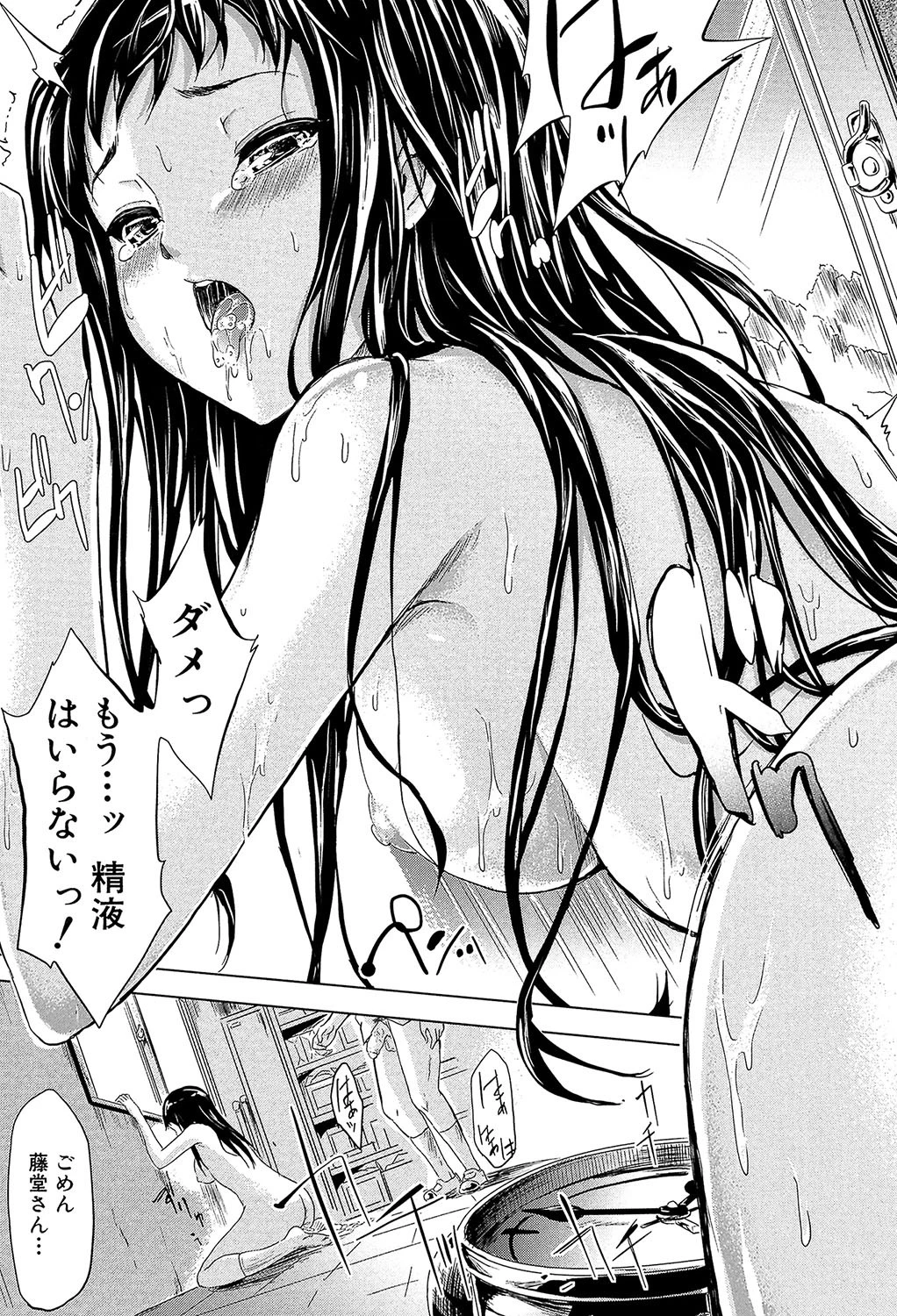 if〜時限の彼女〜【1話立ち読み付き】 41ページ