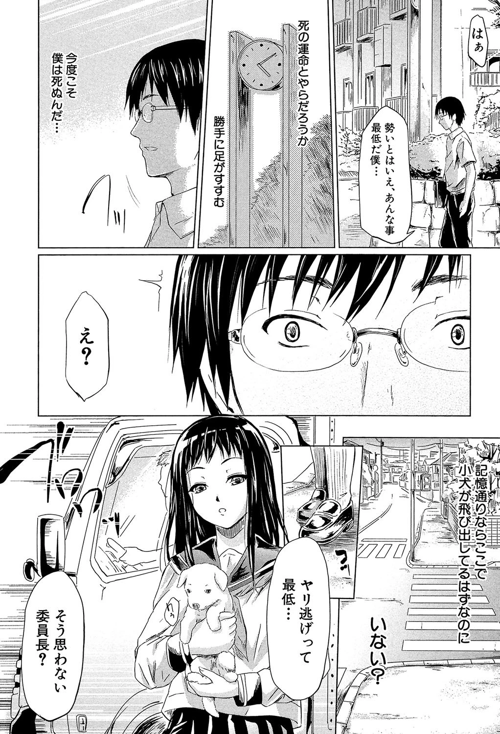 if〜時限の彼女〜【1話立ち読み付き】 42ページ