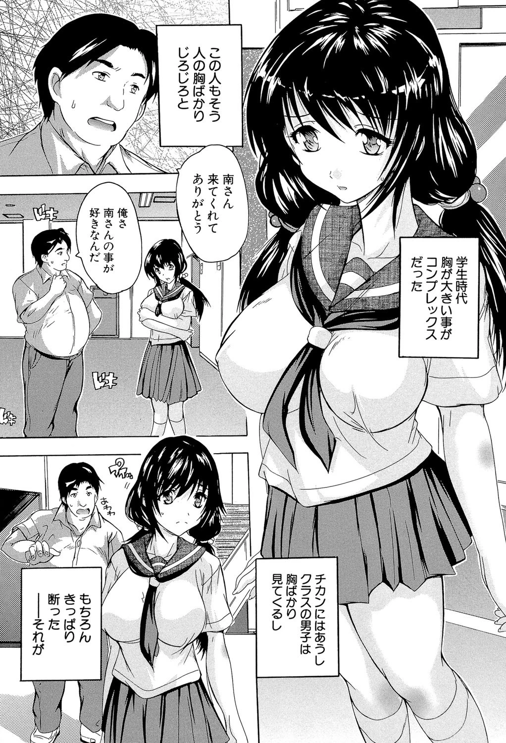 乳奴●【第1話立ち読み付き】 ―母娘ご懐妊― 3ページ