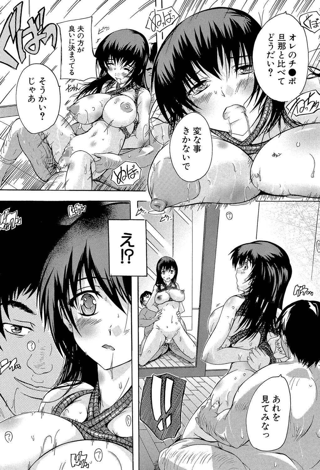 乳奴●【第1話立ち読み付き】 ―母娘ご懐妊― 26ページ