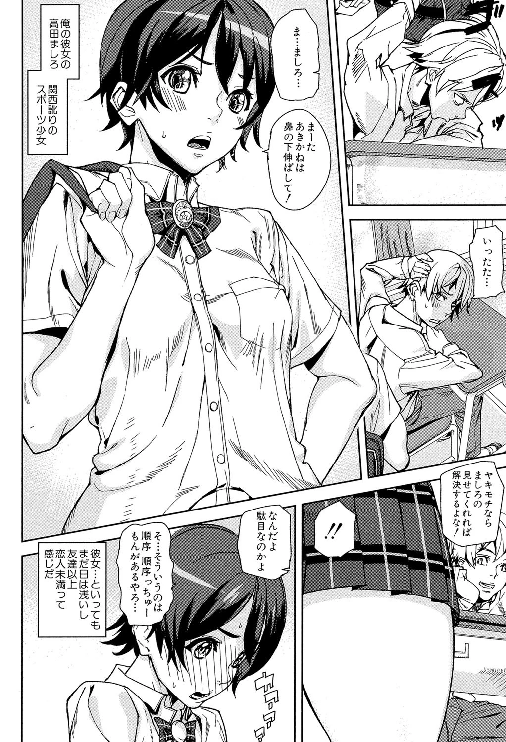 D-Medal【第1話立ち読み付き】 6ページ