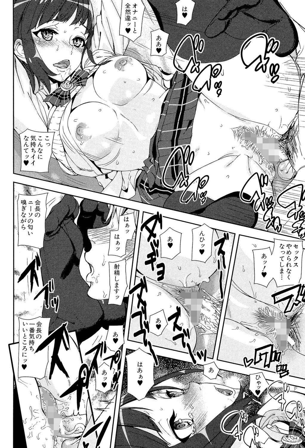 D-Medal【第1話立ち読み付き】 28ページ