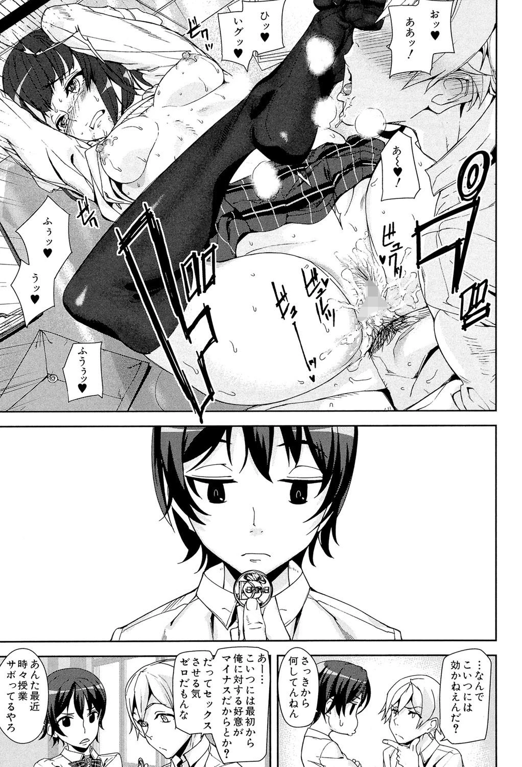 D-Medal【第1話立ち読み付き】 29ページ