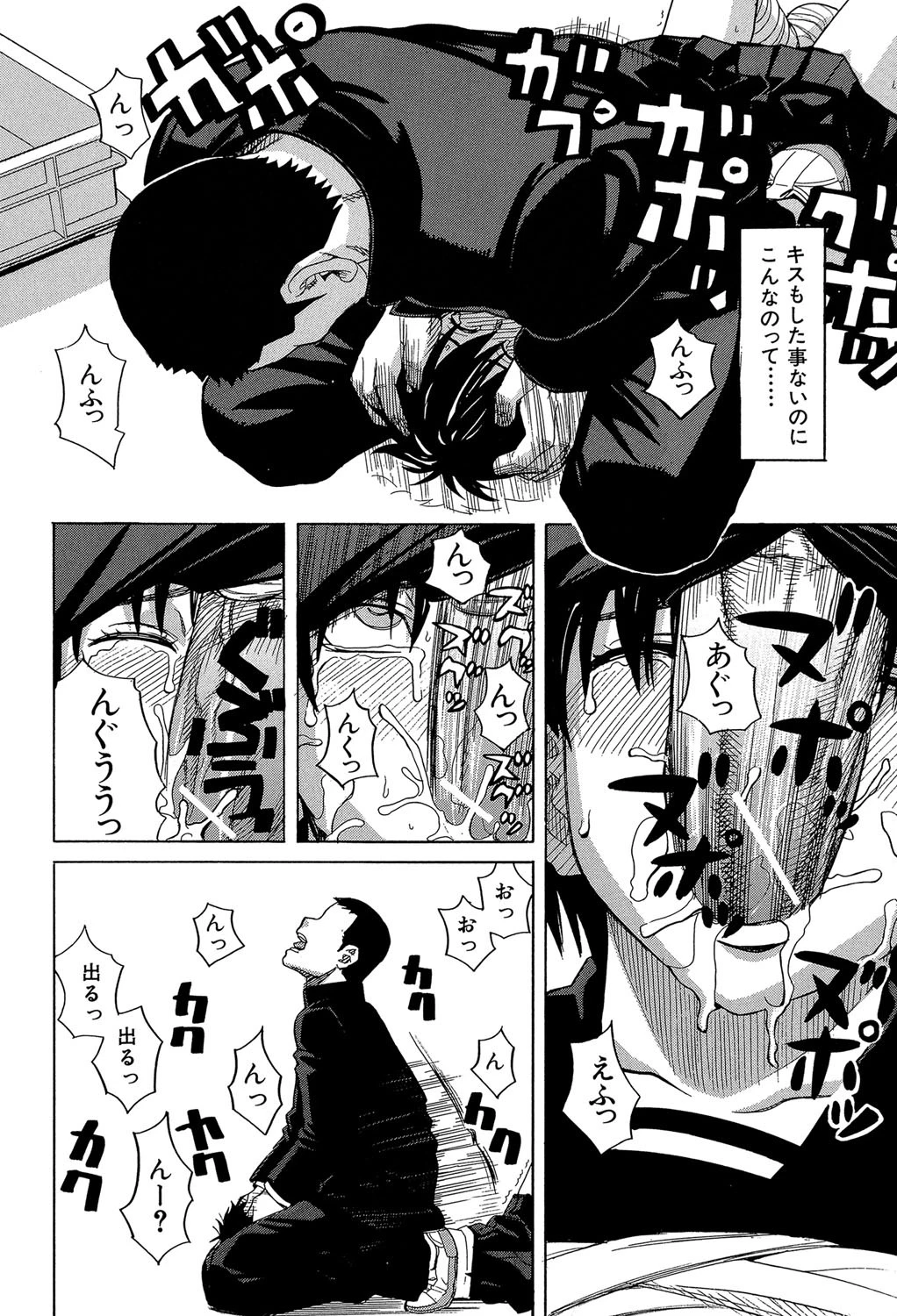 ニクドレ！【1話立ち読み付き】 20ページ