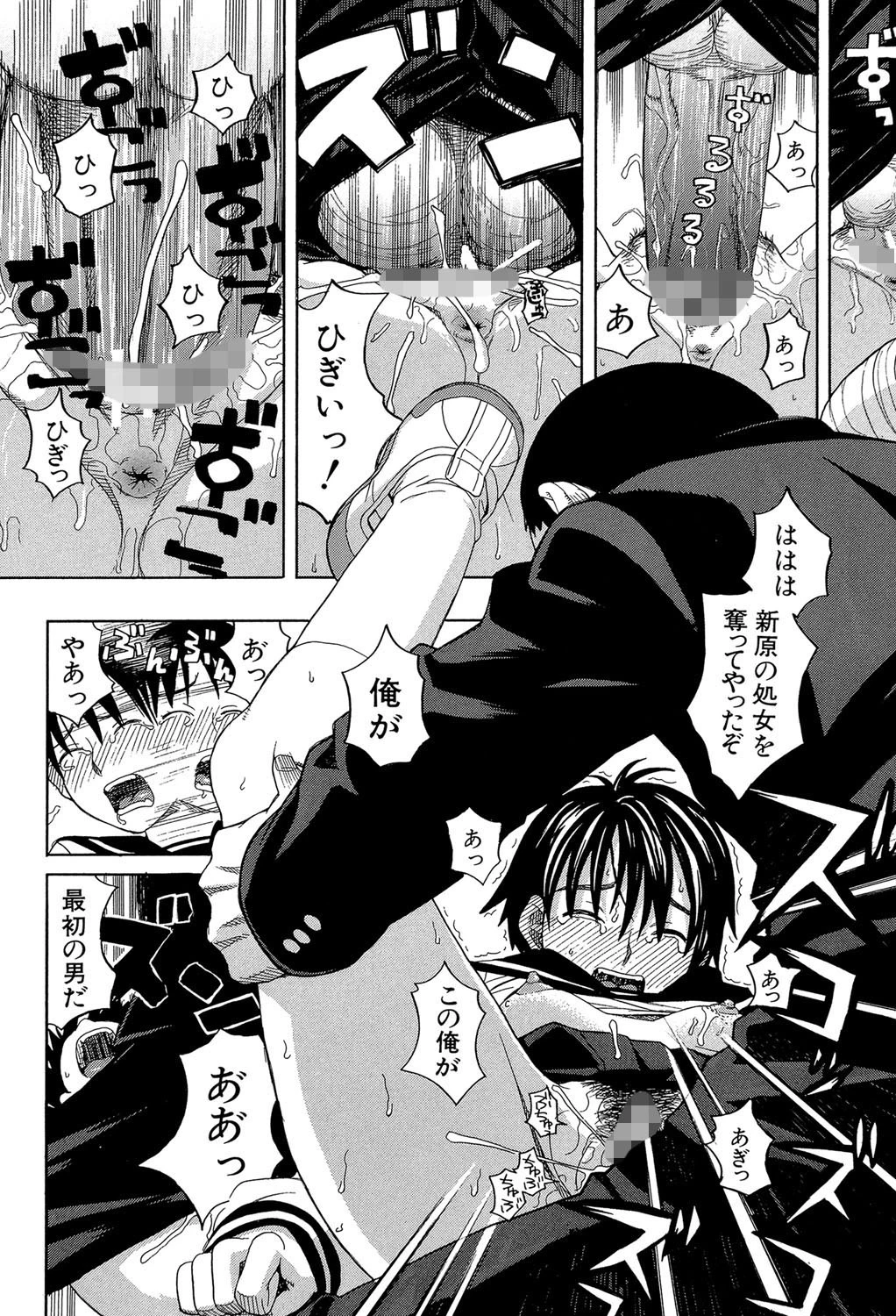 ニクドレ！【1話立ち読み付き】 28ページ