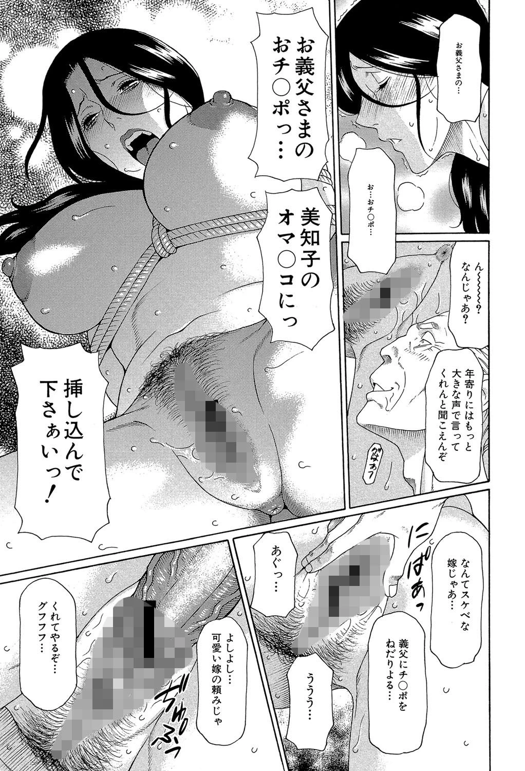 俺の母親【1話立ち読み付き】 9ページ