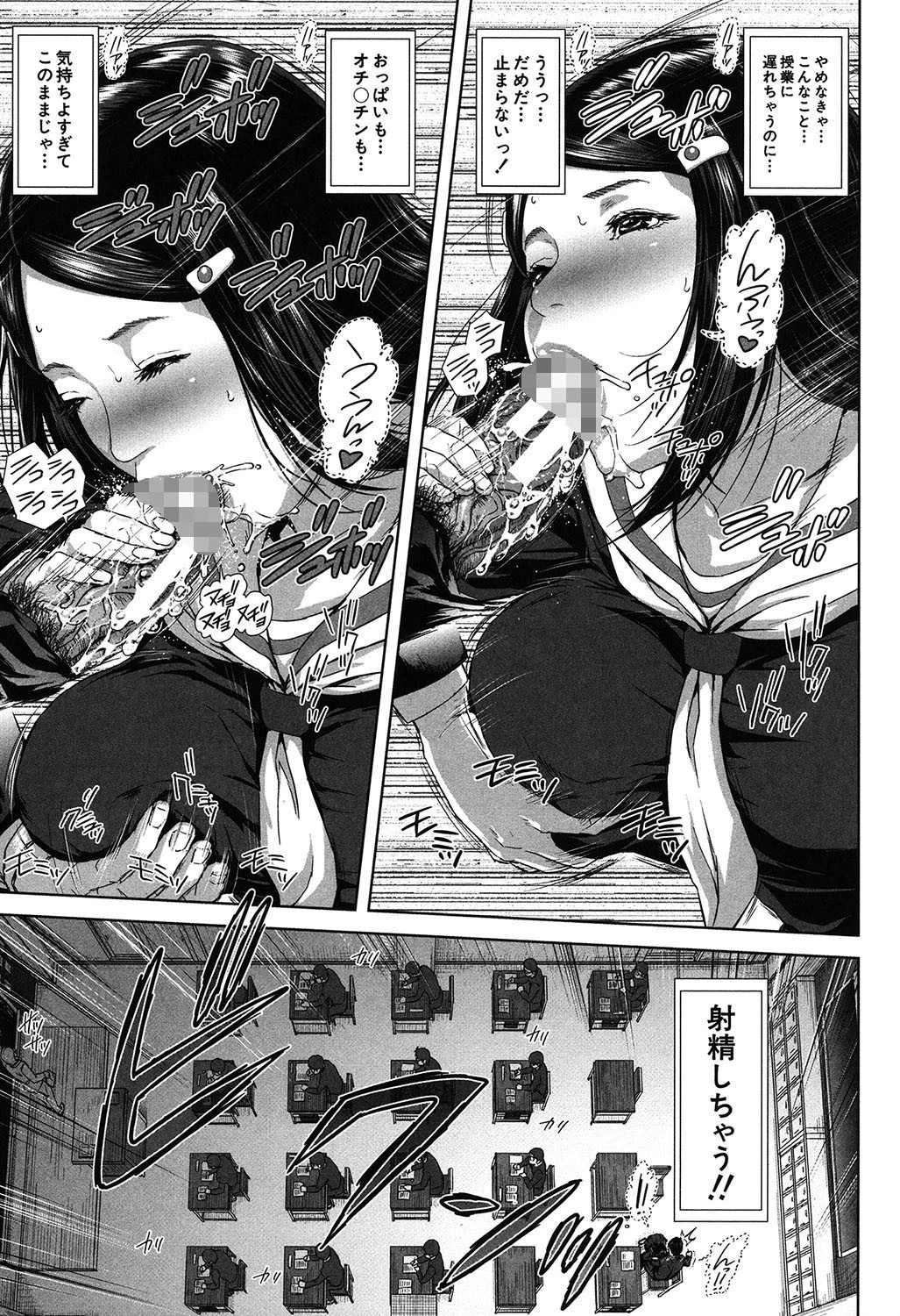 ミサコ34歳 主婦で女子校生【第1話立ち読み付き】 19ページ