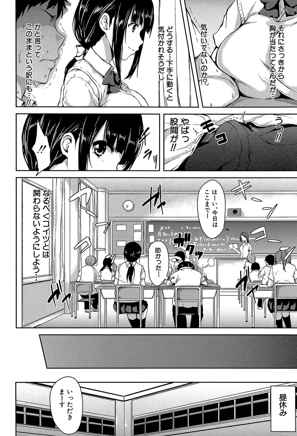 いきなり！ハーレムライフ【第1話立ち読み付き】 8ページ