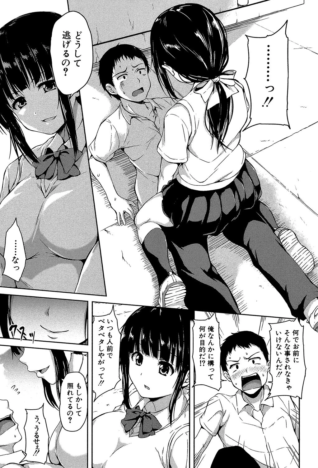 いきなり！ハーレムライフ【第1話立ち読み付き】 15ページ