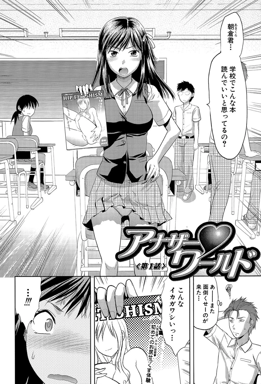 アナザー・ワールド【第1話立ち読み付き】 4ページ