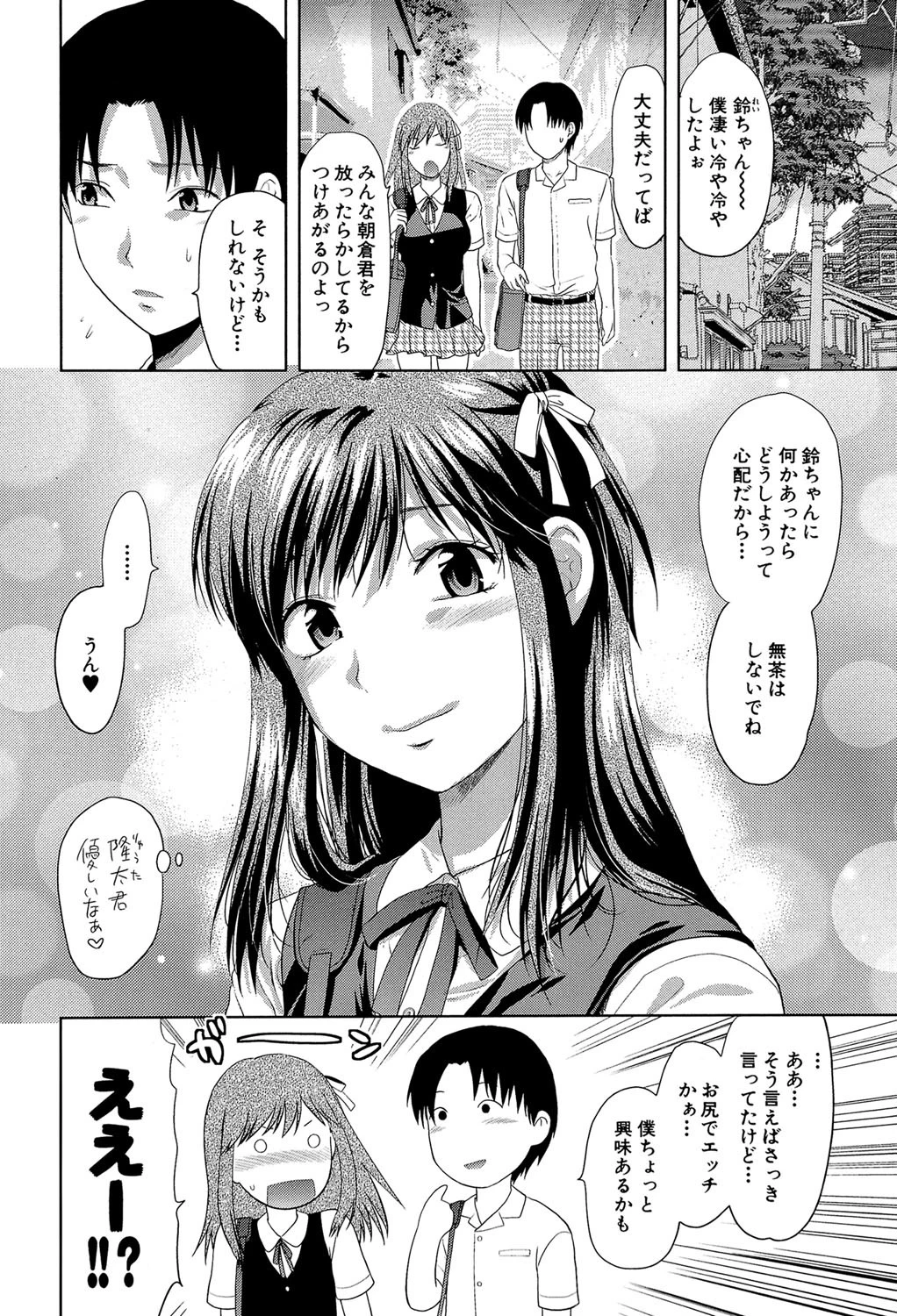 アナザー・ワールド【第1話立ち読み付き】 6ページ