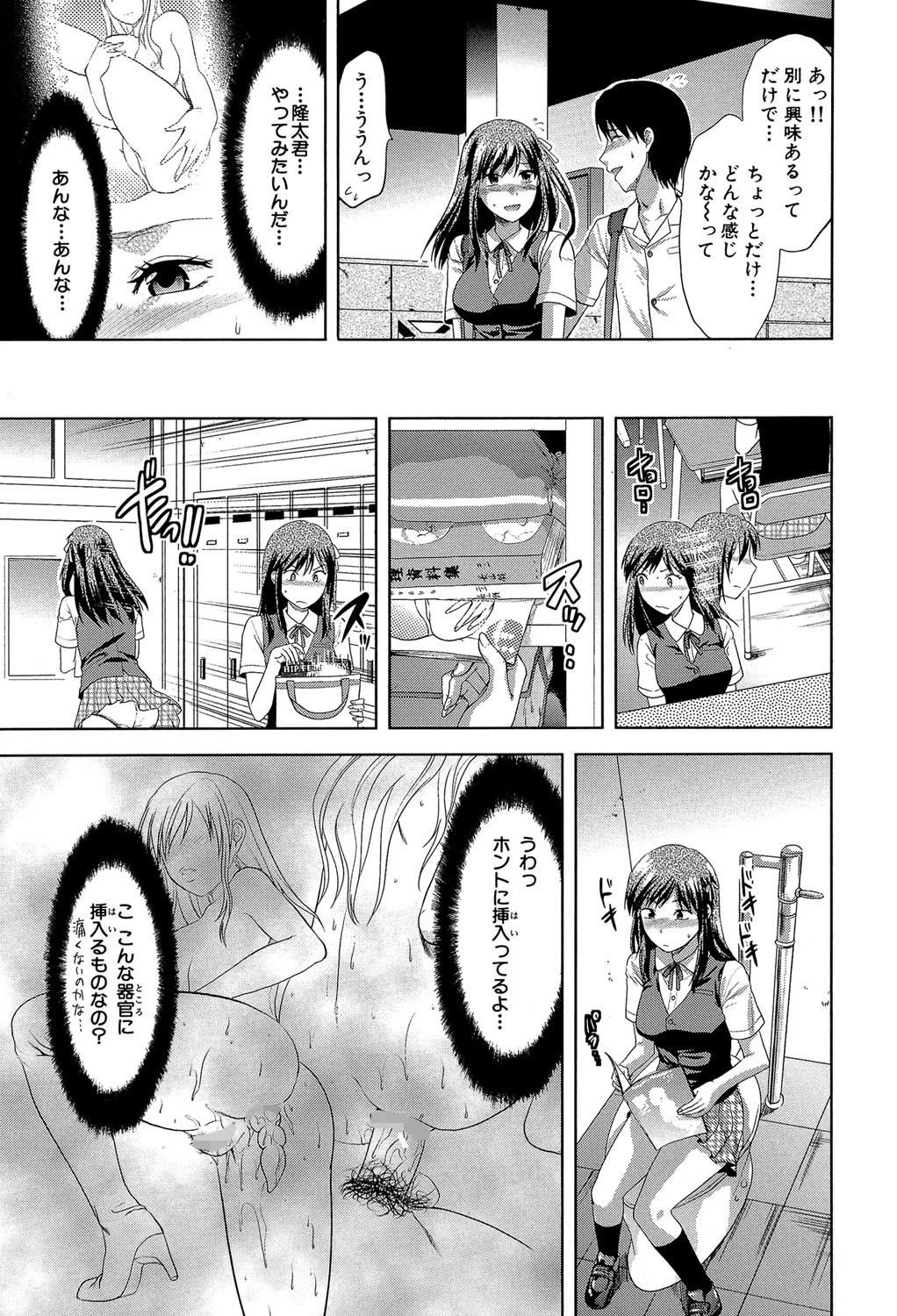 アナザー・ワールド【第1話立ち読み付き】 7ページ