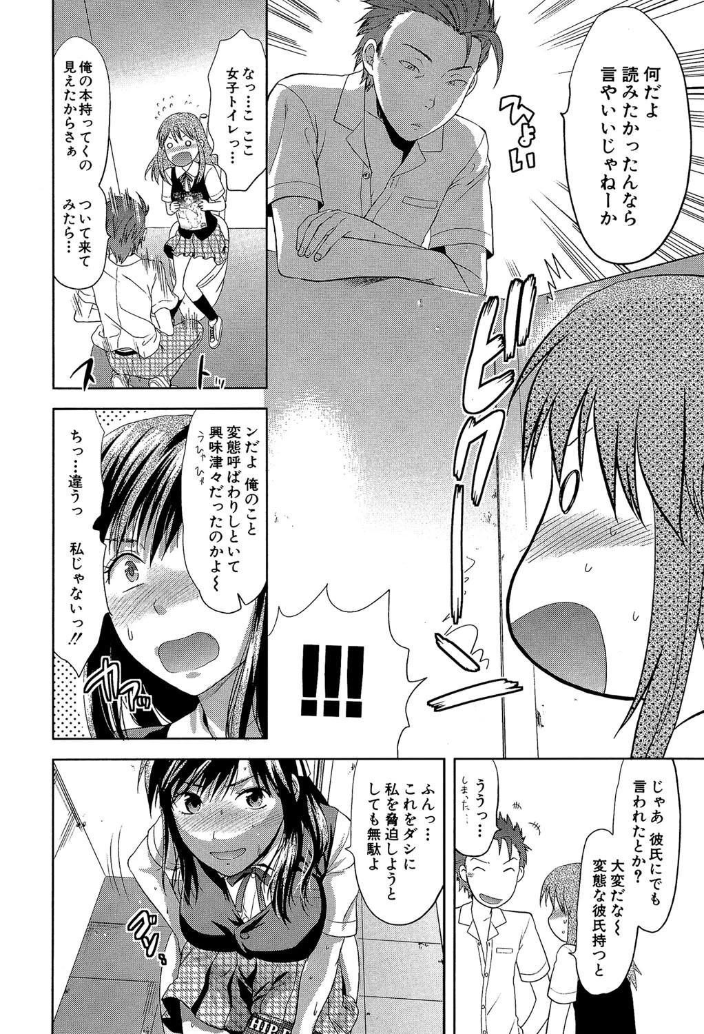 アナザー・ワールド【第1話立ち読み付き】 8ページ