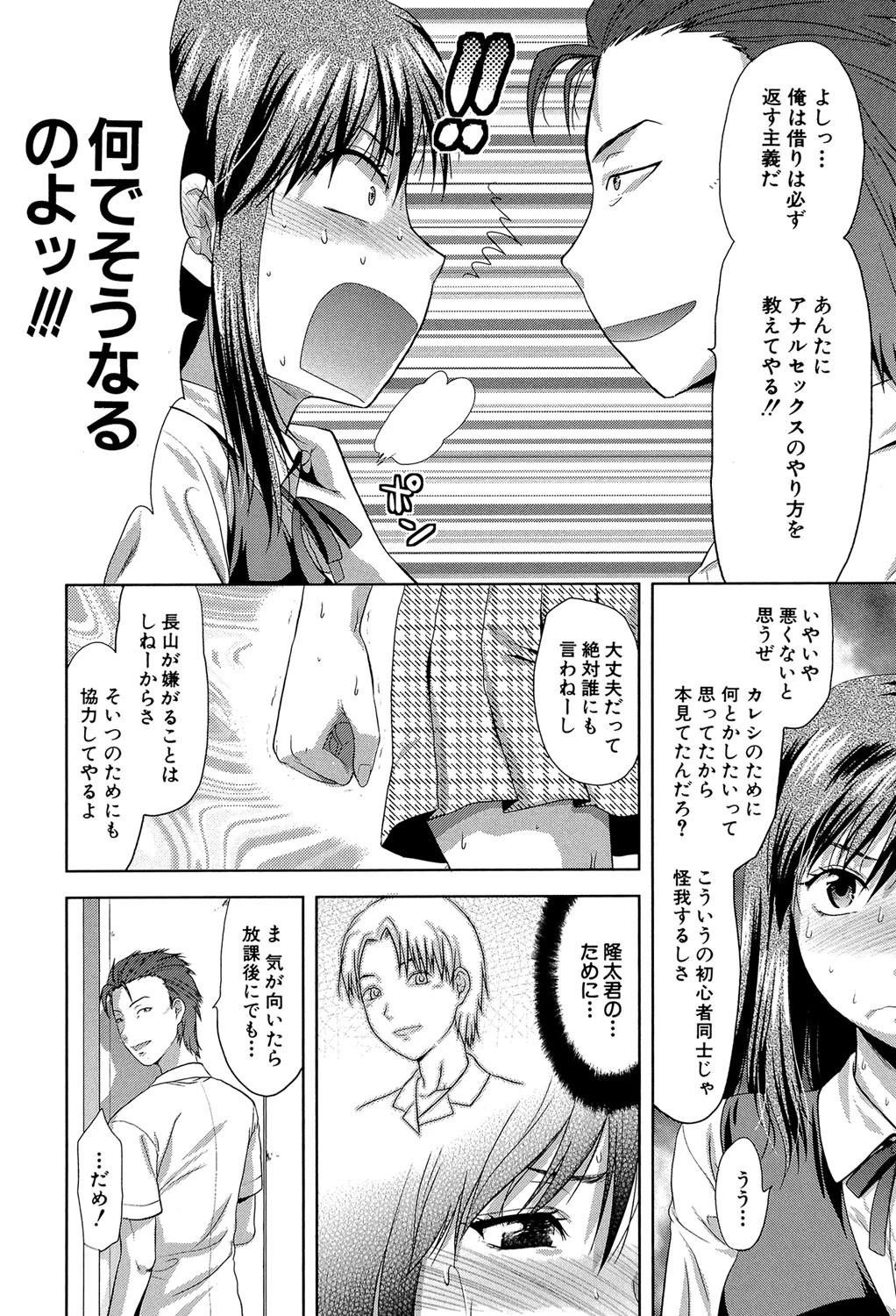 アナザー・ワールド【第1話立ち読み付き】 10ページ