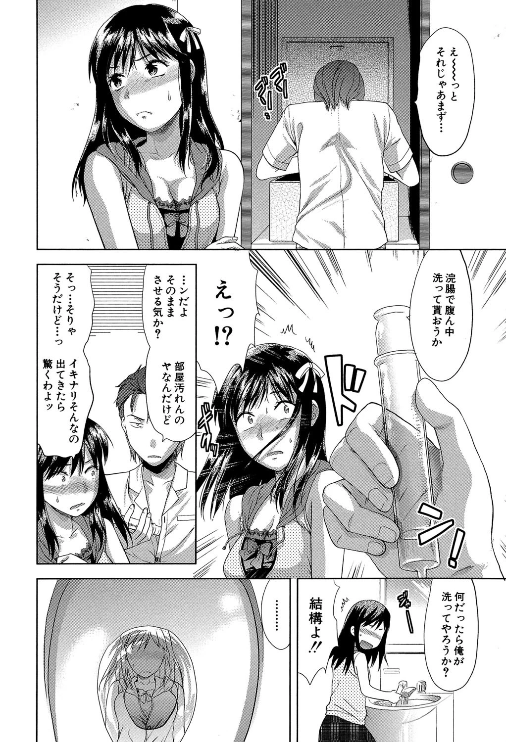 アナザー・ワールド【第1話立ち読み付き】 12ページ