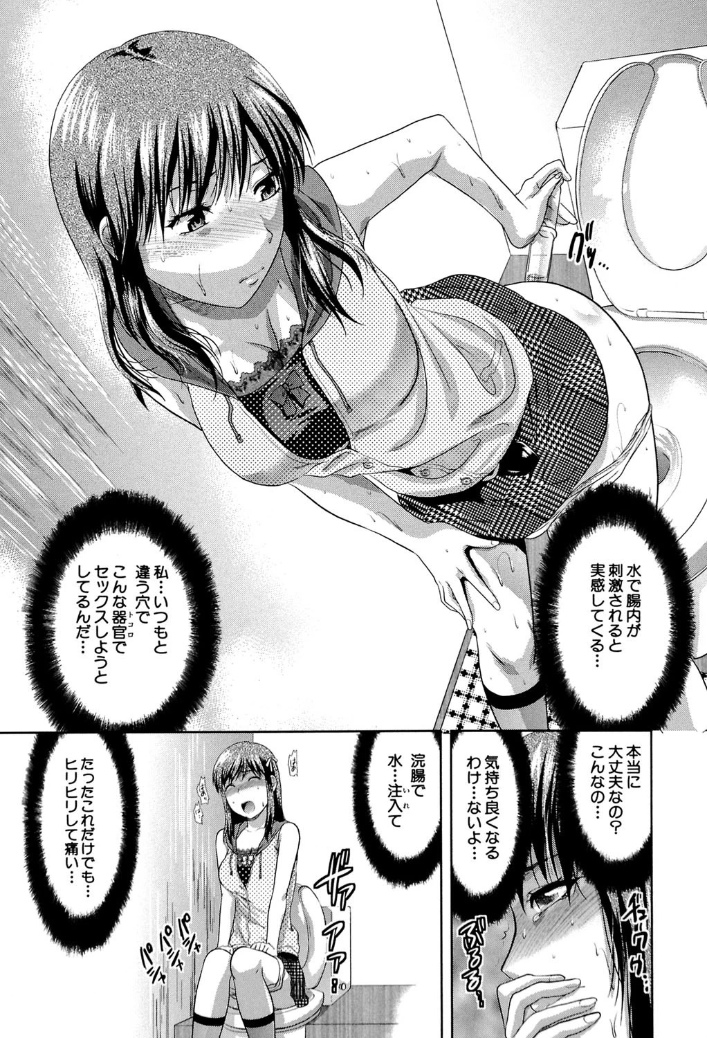 アナザー・ワールド【第1話立ち読み付き】 13ページ