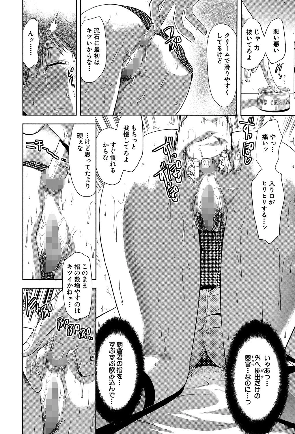 アナザー・ワールド【第1話立ち読み付き】 16ページ