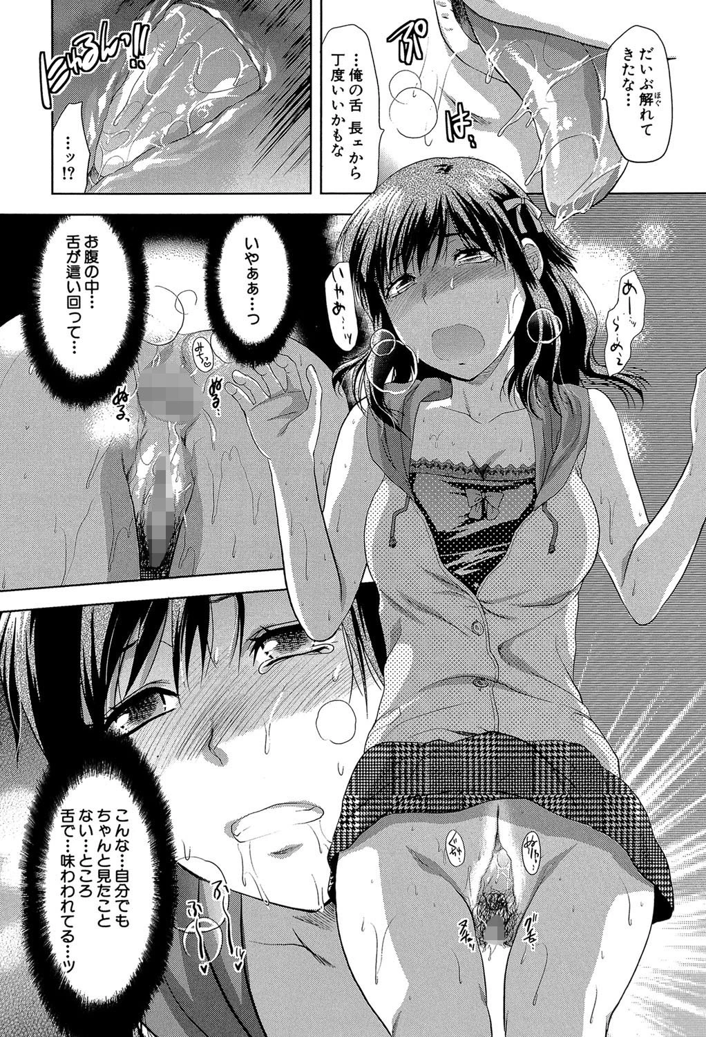 アナザー・ワールド【第1話立ち読み付き】 18ページ