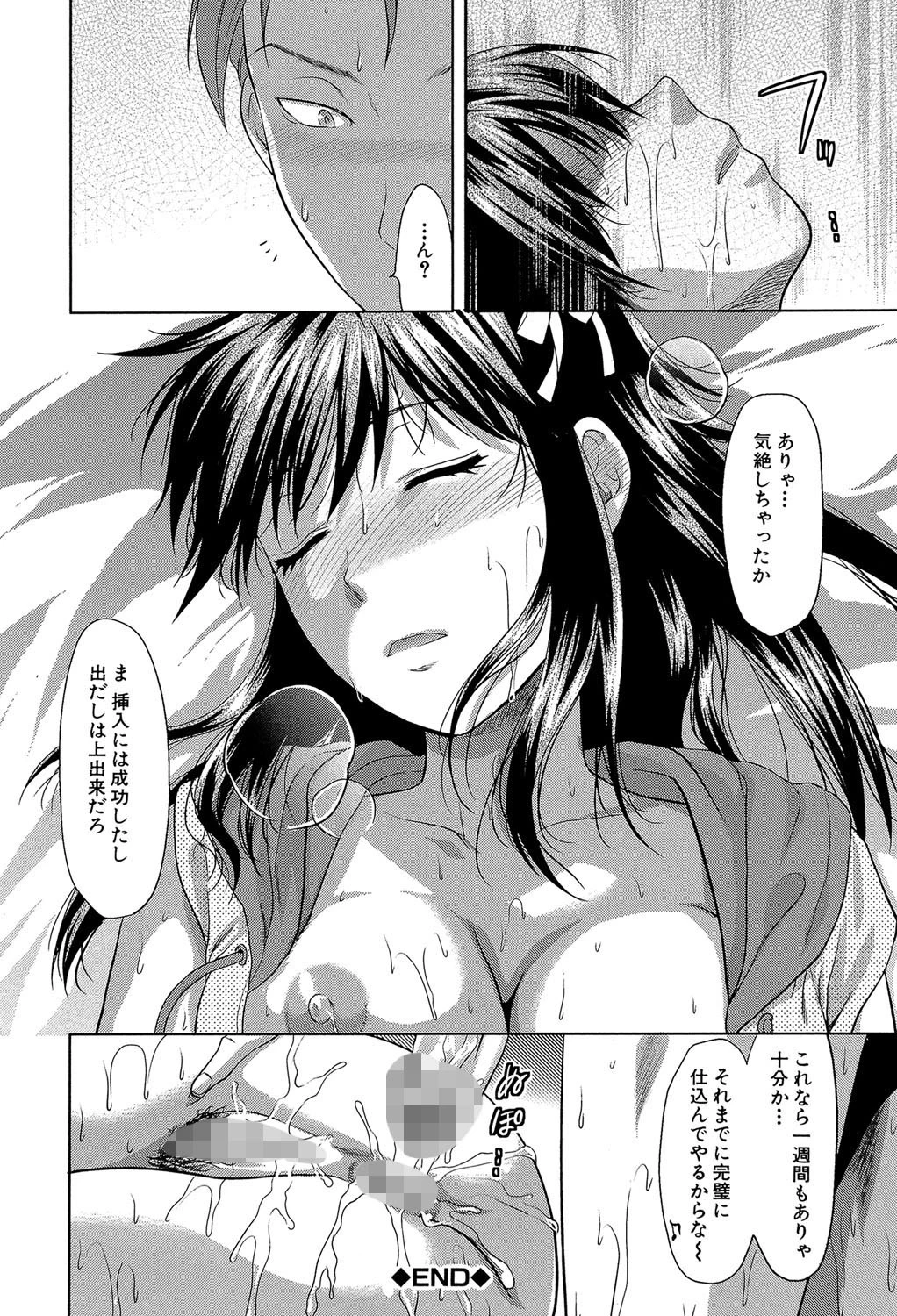 アナザー・ワールド【第1話立ち読み付き】 28ページ