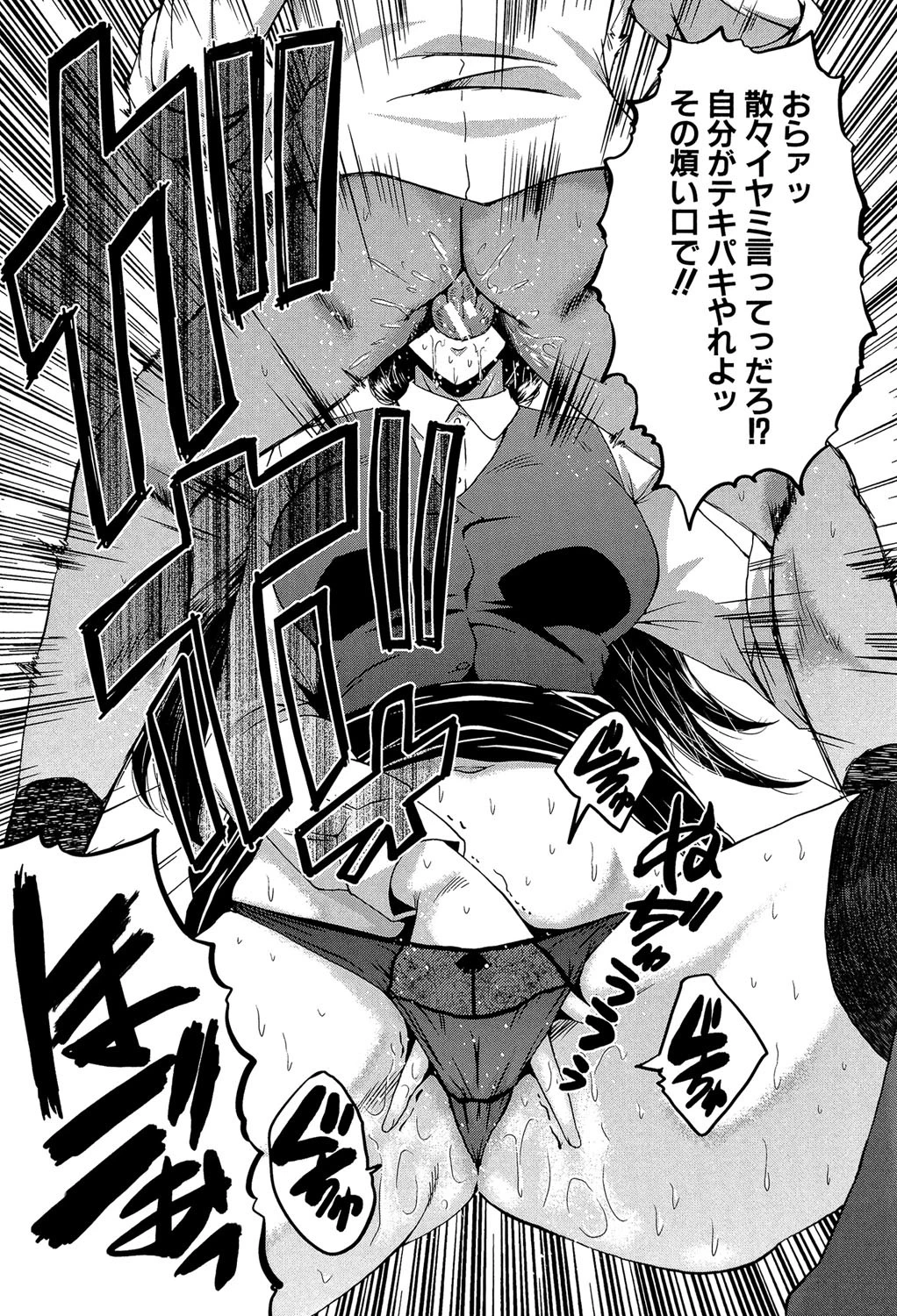 オフィス肉便器【第1話立ち読み付き】 21ページ