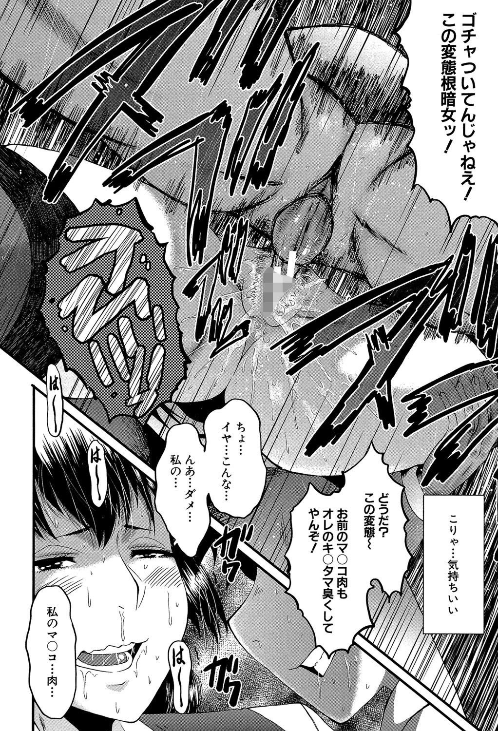 オフィス肉便器【第1話立ち読み付き】 24ページ