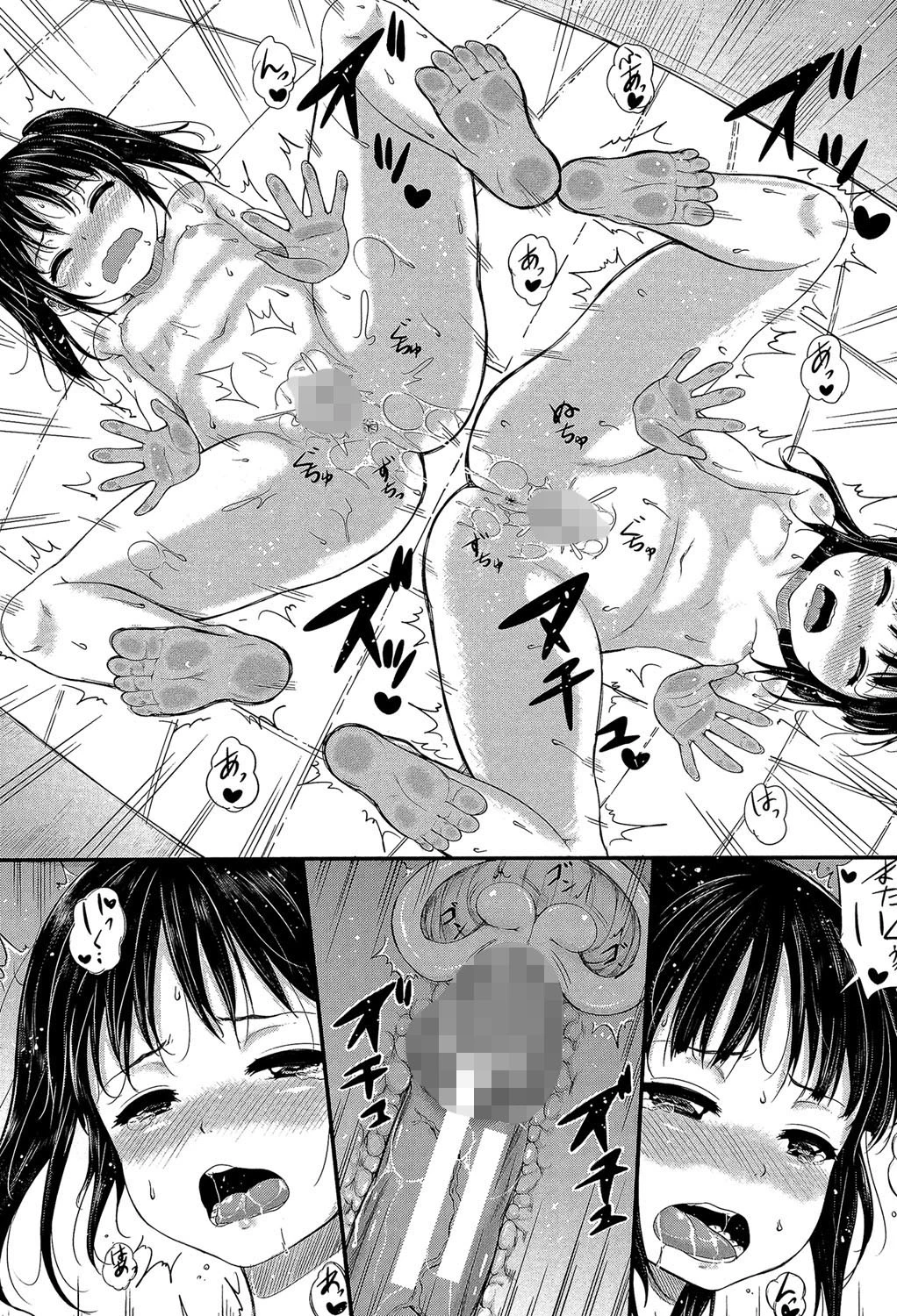 子供だってエッチなの【第1話立ち読み付き】 39ページ