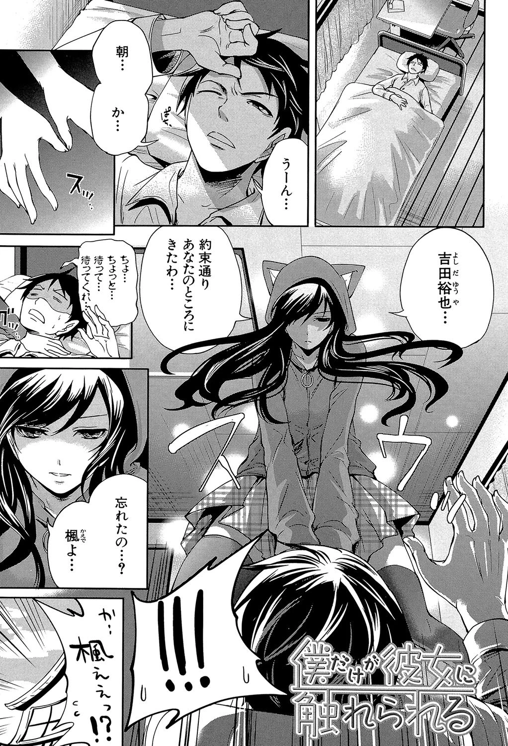 恋色おとめ【第1話立ち読み付き】 3ページ