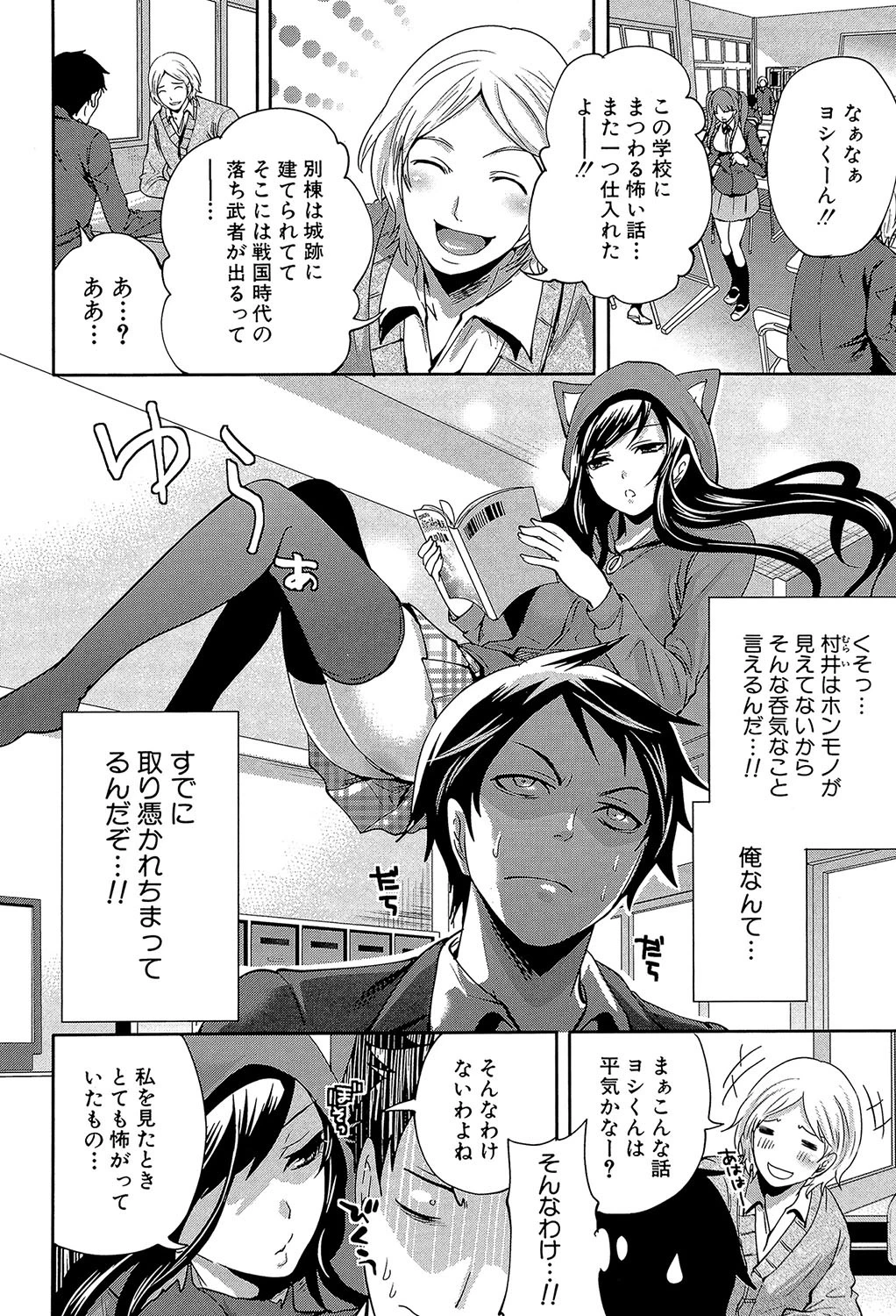 恋色おとめ【第1話立ち読み付き】 4ページ