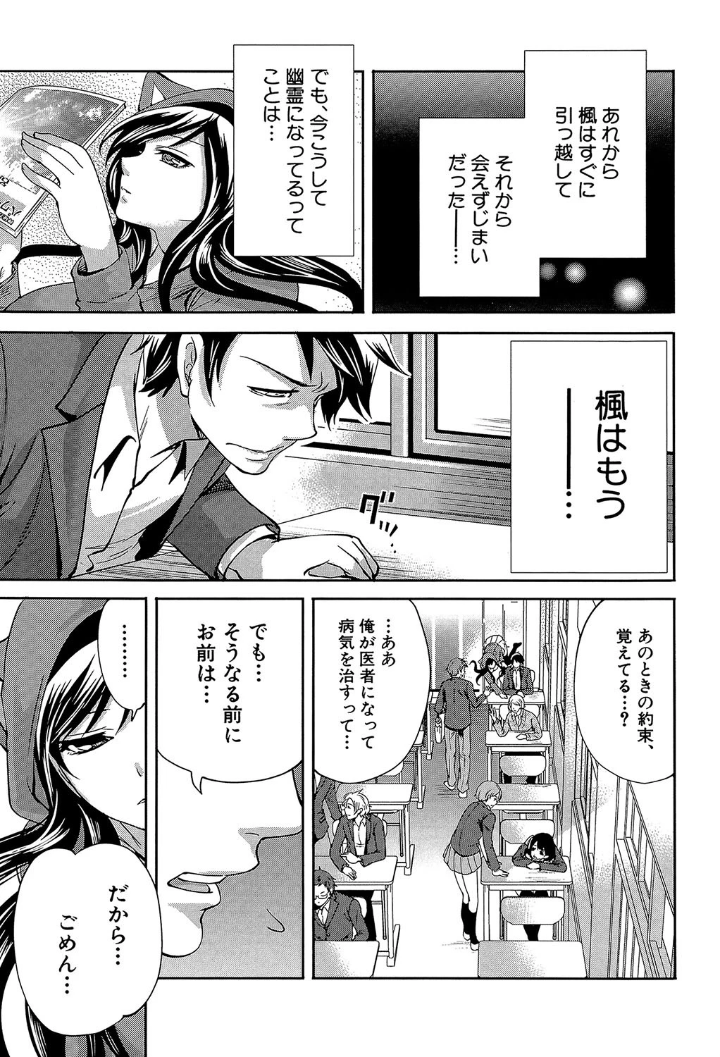 恋色おとめ【第1話立ち読み付き】 7ページ