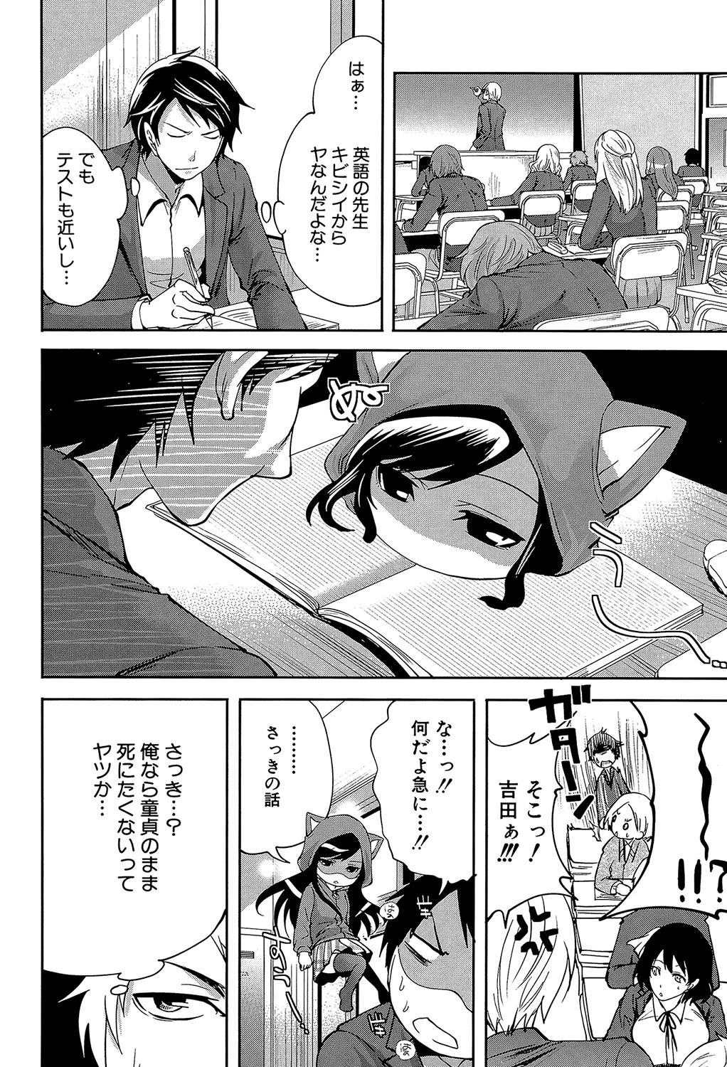 恋色おとめ【第1話立ち読み付き】 10ページ