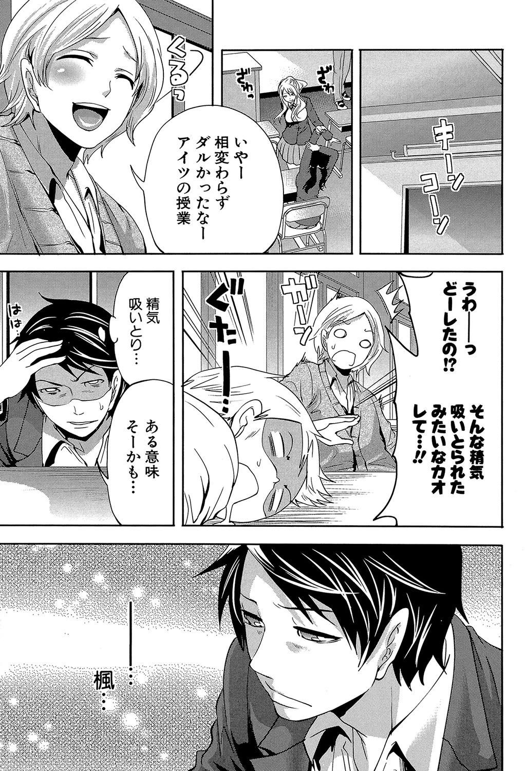 恋色おとめ【第1話立ち読み付き】 39ページ