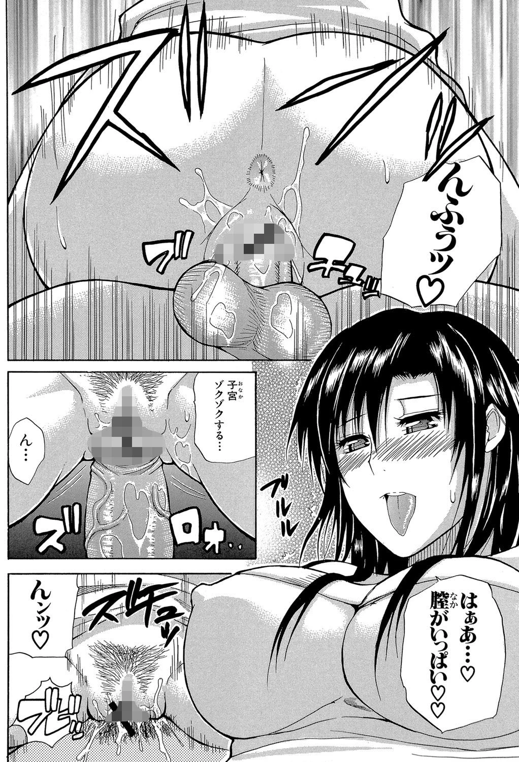 一途なトリコ【1話立ち読み付き】 22ページ