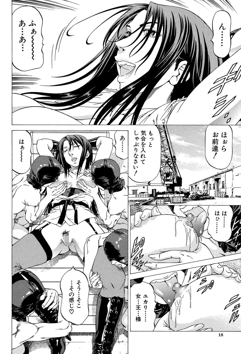 美脚が欲しいんでしょ！？【第1話立ち読み付き】 14ページ